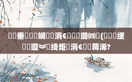 鍏嶈垂鍏瓧娴嬬畻涓€鐢熺殑璐㈣繍(鍏瓧绠楀懡璇︾粏绮炬壒涓€鐢熻蒋浠?