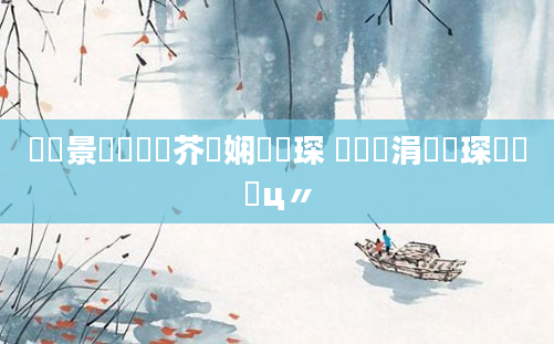 鐢熻景鍏瓧鍛芥牸娴嬬畻琛 鍏瓧涓庝簲琛屽鐓ц〃