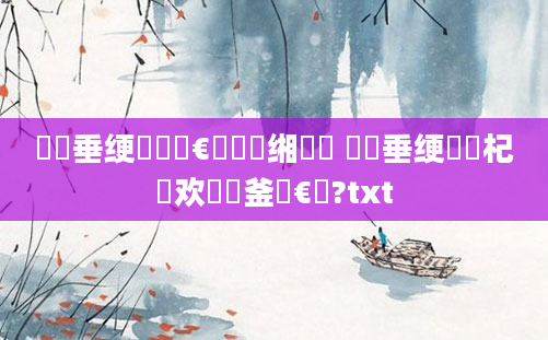 鍏嶈垂绠楀懡鏈€鍑嗙殑缃戝潃 鍏嶈垂绠楀懡杞欢鍝釜鏈€鍑?txt