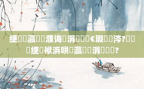 绠楀叓瀛楀濮诲悎涓嶅悎闇€瑕佷粈涔?鎬庝箞绠椾袱浜哄叓瀛楀悎涓嶅悎閫?