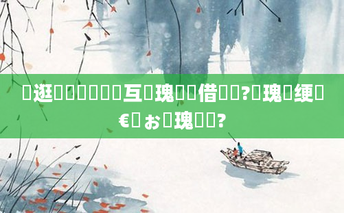 鏀逛簡鍏瓧鍙互鏀瑰彉鍛借繍鍚?鏀瑰悕绠楅€嗗ぉ鏀瑰懡鍚?