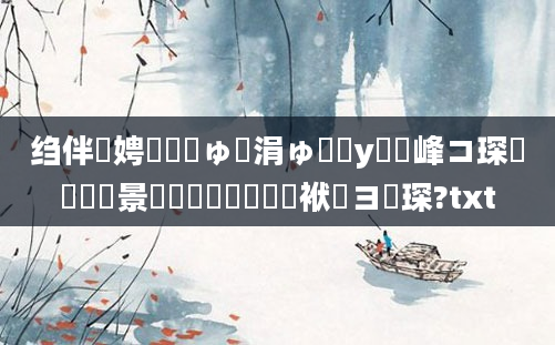 绉伴娉曞嚑鏂ゅ嚑涓ゅ鐓у浘鐢峰コ琛紝鐢熻景鍏瓧鍑犳枻鍑犱袱鏌ヨ琛?txt
