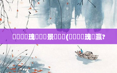 鎬庢牱鏀瑰彉鐢熻景鍏瓧(鎬庝箞鏀瑰叓瀛?