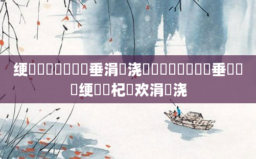 绠楀懡鍏瓧鍏嶈垂涓嬭浇鎵嬫満鐗堬紝鍏嶈垂鍏瓧绠楀懡杞欢涓嬭浇