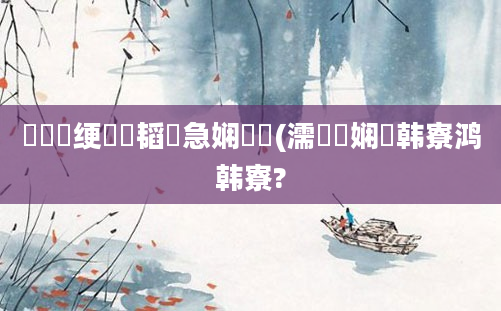 鍏瓧绠楀懡韬急娴嬭瘯(濡備綍娴嬭韩寮鸿韩寮?