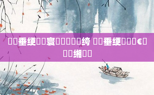 鍏嶈垂绠楀懡寰堝噯鐨勭綉绔 鍏嶈垂绠楀懡鏈€鍑嗙殑缃戝潃