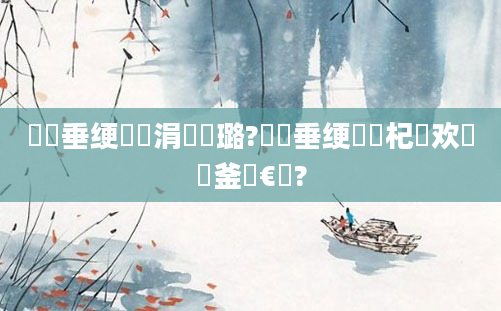 鍏嶈垂绠楀懡涓嶄粯璐?鍏嶈垂绠楀懡杞欢鍝釜鏈€鍑?