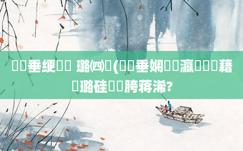 鍏嶈垂绠楀懡 璐㈣繍(鍏嶈垂娴嬪叓瀛楃畻鍛藉厤璐硅繍鍔胯蒋浠?