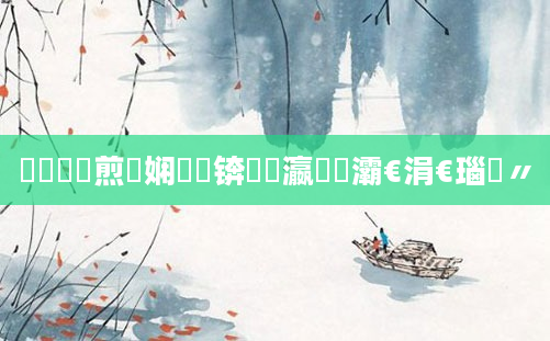 鍏瓧鏍煎眬娴嬭瘯锛熷叓瀛楁牸灞€涓€瑙堣〃
