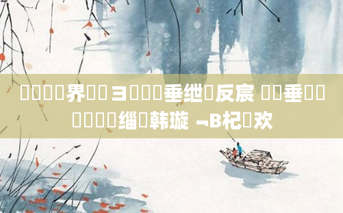 鍏瓧鍛界洏鏌ヨ鍏嶈垂绁炲反宸 鍏嶈垂鍏瓧鎺掔洏缁堣韩璇﹁В杞欢