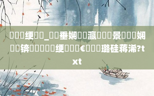 鍏瓧绠楀懡_鍏嶈垂娴嬪叓瀛梍鐢熻景鍏瓧娴嬬畻锛熸壒鍏瓧绠楀懡鏈€鍑嗗厤璐硅蒋浠?txt