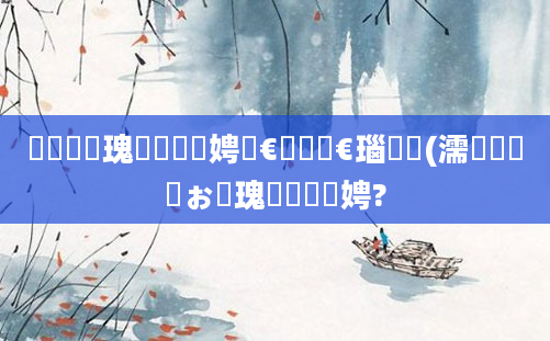 鍏瓧鏀瑰懡鐨勬柟娉曟€庝箞鏈€瑙佹晥(濡備綍閫嗗ぉ鏀瑰懡鐨勬柟娉?