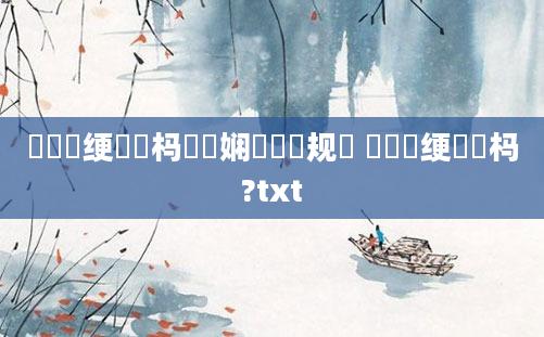 鍏瓧绠楀懡杩愬娍娴嬬畻鏂规硶 鎬庝箞绠楀懡杩?txt