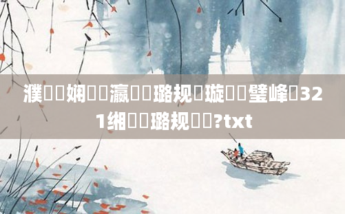 濮撳悕娴嬪叓瀛楀厤璐规祴璇曪紵璧峰悕321缃戝厤璐规祴鍚?txt