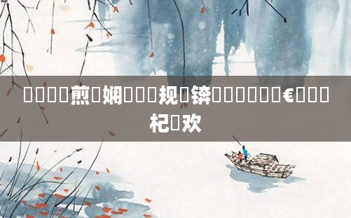 鍏瓧鏍煎眬娴嬬畻鏂规硶锛熺畻鍏瓧鏈€鍑嗙殑杞欢