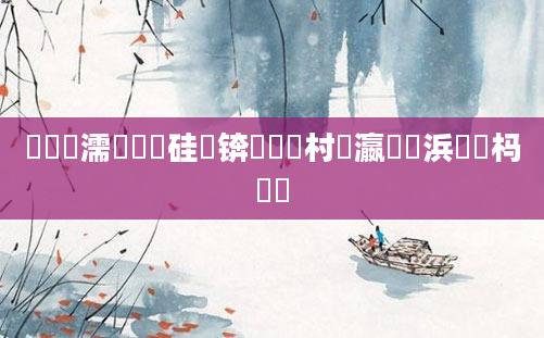 鍏瓧濡備綍鏀硅繍锛熻皟鏁村叓瀛楀睘浜庢敼杩愬悧