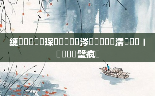 绠楀懡鍑犲瞾琛岃繍鏄粈涔堟剰鎬濓紵濡備綍鎺ㄧ畻鍑犲瞾璧疯繍