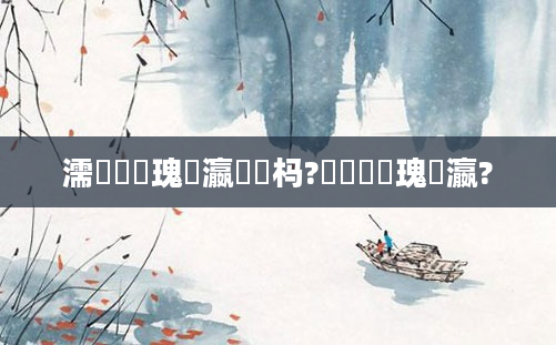 濡備綍鏀瑰叓瀛楀懡杩?鎬庝箞鏀瑰叓瀛?