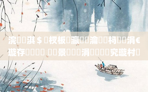 浣犵浉淇＄敓杈板叓瀛楀喅瀹氬懡杩愯繖涓€璇存硶鍚楋紵 鐢熻景鍏瓧涓嶈兘闅忎究璇村悧