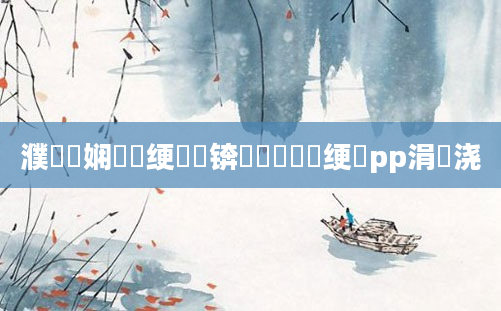 濮撳悕娴嬭瘯绠楀懡锛熷鍚嶆祴绠梐pp涓嬭浇