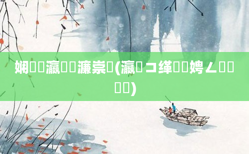 娴嬪叓瀛楀瓙濂崇紭(瀛愬コ缂樻槸娉ㄥ畾鐨勫悧)