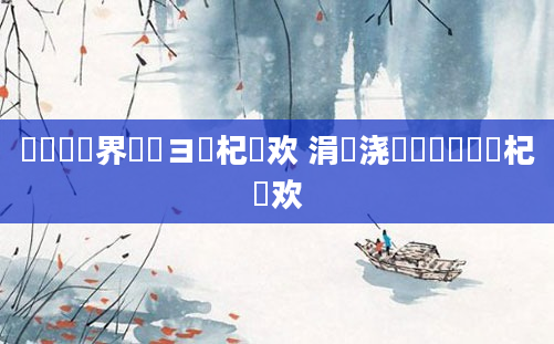 鍏瓧鍛界悊鏌ヨ杞欢 涓嬭浇鍏瓧鎺掔洏杞欢