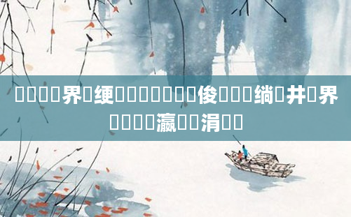 鍏瓧鍛界洏绠楀懡鍑嗗悧鍙俊鍚楋紝绱井鍛界洏鍜屽叓瀛楀摢涓噯
