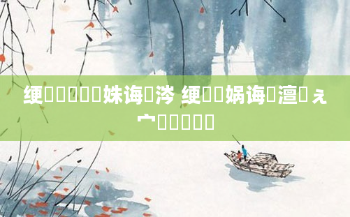 绠楀懡鍑犲瞾姝诲噯涔 绠楀懡娲诲埌澶氬ぇ宀佹暟鍑嗗悧