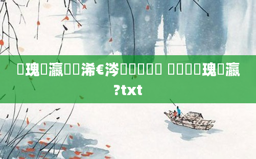 鏀瑰叓瀛楁槸浠€涔堟剰鎬濆晩 鎬庝箞鏀瑰叓瀛?txt