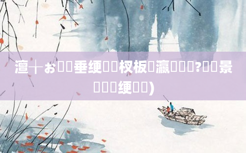 澶╁ぉ鍏嶈垂绠楃敓杈板叓瀛楃畻鍛?鐢熻景鍏瓧绠楀懡)