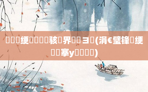 鍏瓧绠楀懡鏄熷骇鍛界洏鏌ヨ(涓€璧锋潵绠楁槦搴у懡鐩樺惂)