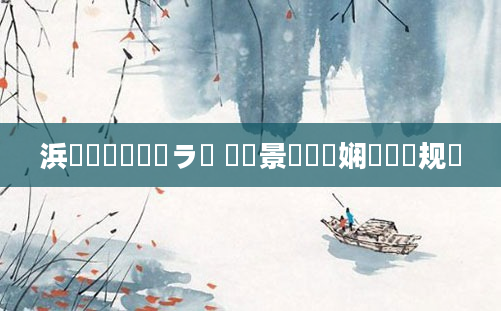浜旇鍏瓧鏌ラ槄 鐢熻景鍏瓧娴嬬畻鏂规硶