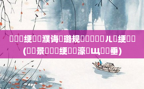 鍏瓧绠楀濮诲厤璐规祴鍏瓧鍛ㄦ槗绠楀懡(鐢熻景鍏瓧绠楀懡濠氬Щ鍏嶈垂)