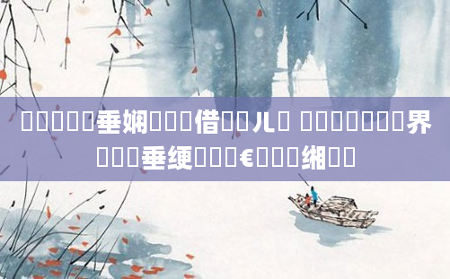 鍏瓧鍏嶈垂娴嬬畻鍛借繍鍛ㄦ槗 鑰侀粍鍘嗙畻鍛界綉鍏嶈垂绠楀懡鏈€鍑嗙殑缃戠珯