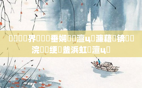 鍏瓧鍛界悊鍏嶈垂娴嬬畻澶ц繍濂藉潖锛屽浣曡绠椾釜浜虹殑澶ц繍